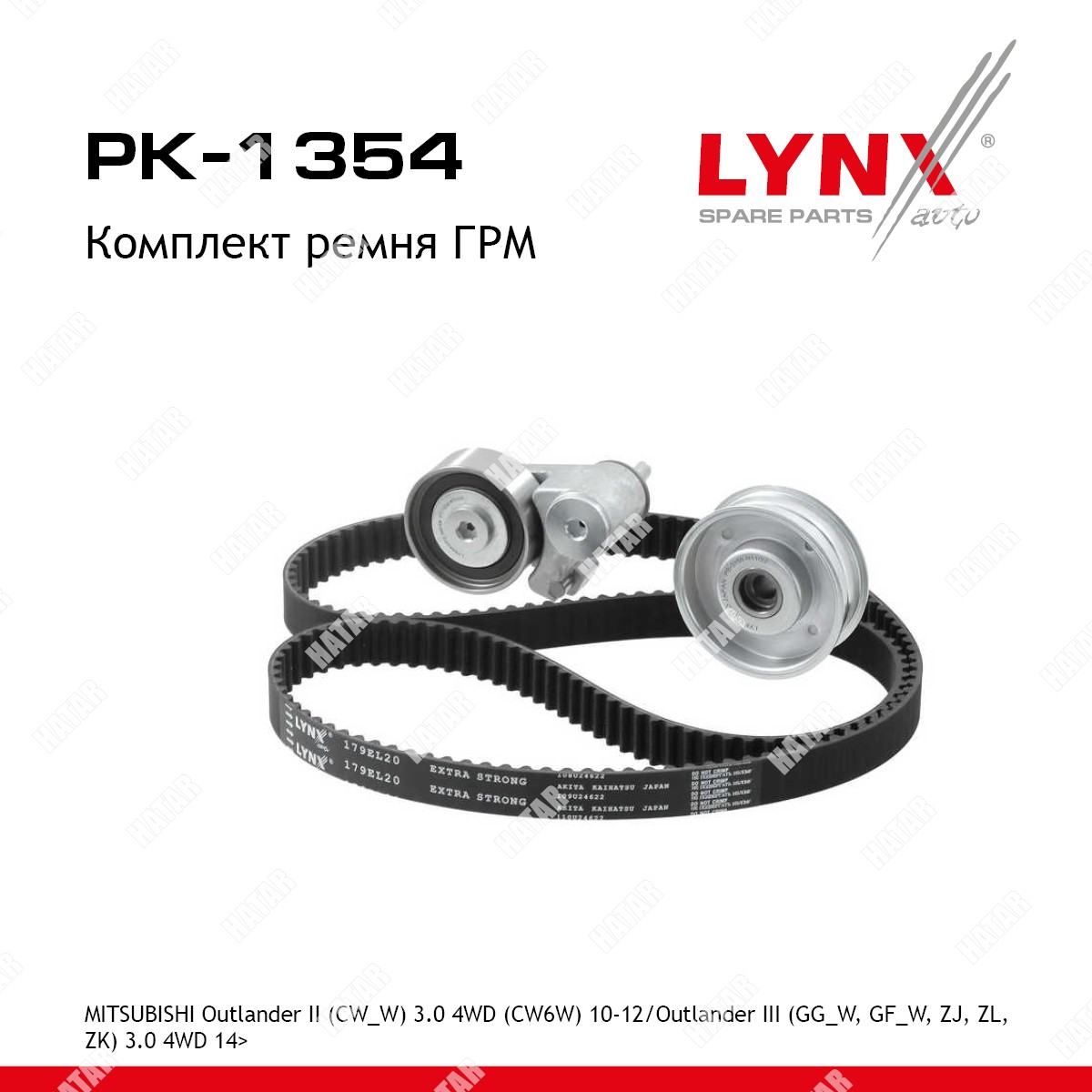 LYNXAUTO Комплект ремня грм PK1354