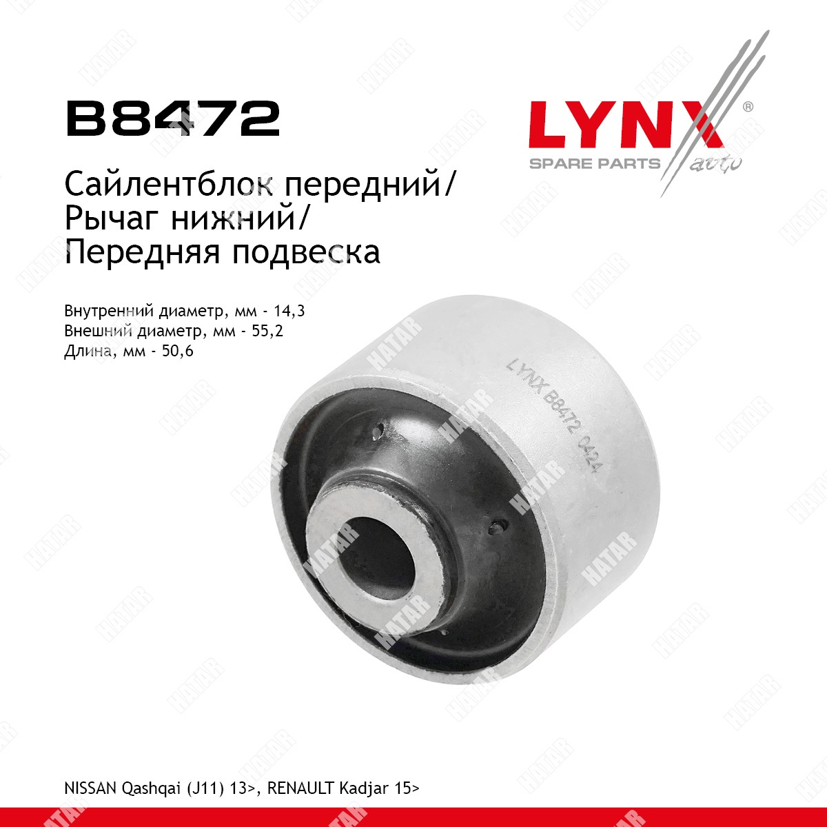 LYNXAUTO Сайлентблок рычага подвески перед правлев B8472