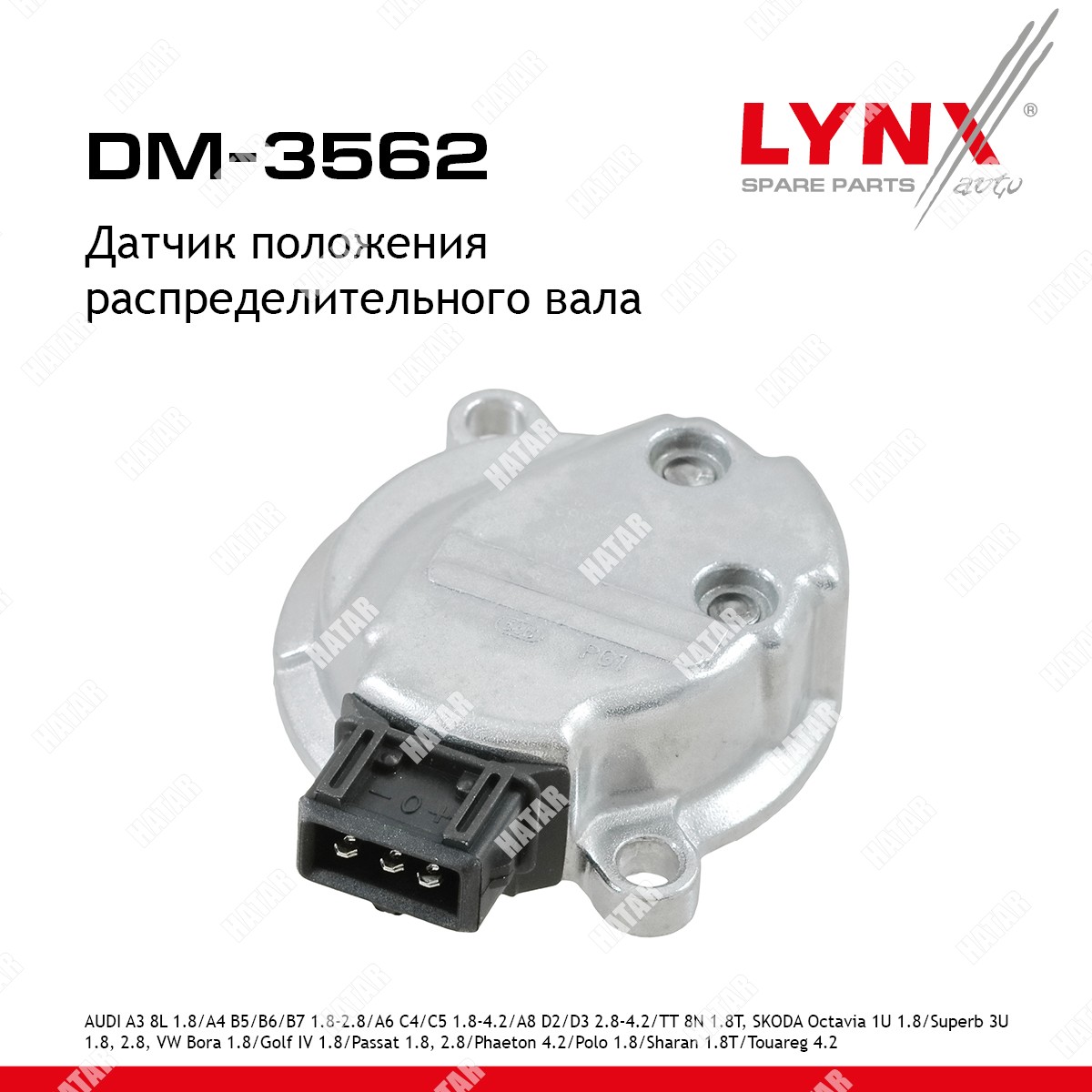 LYNXAUTO Датчик положения распределительного вала DM3562