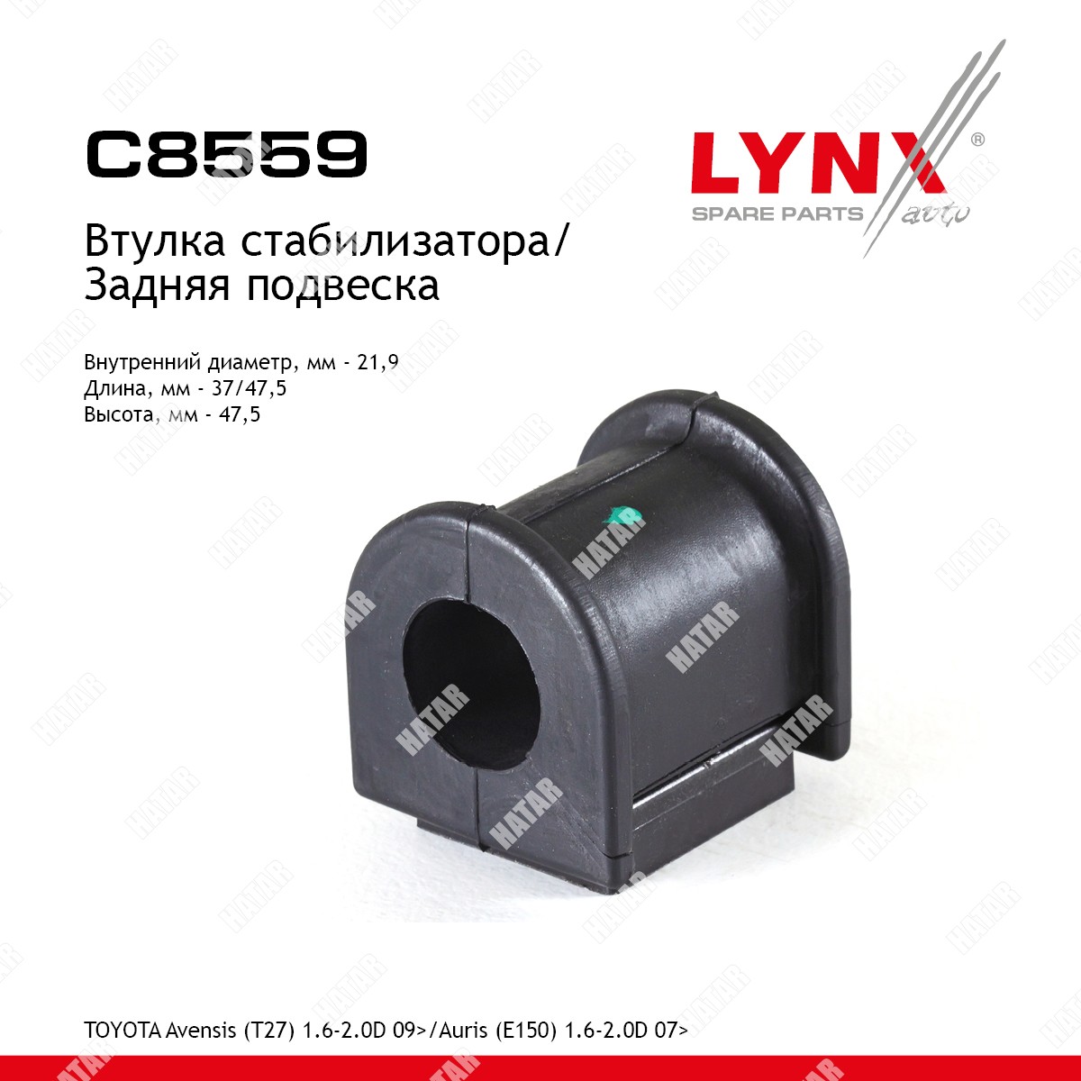 LYNXAUTO Втулка стабилизатора зад C8559