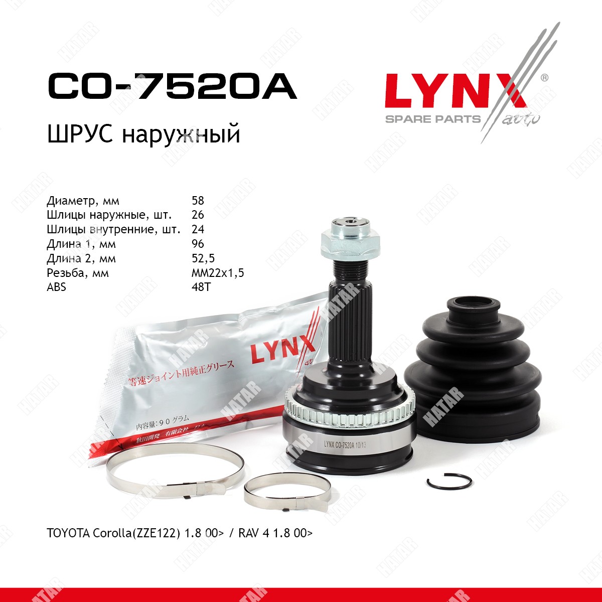 LYNXAUTO Шрус CO7520A