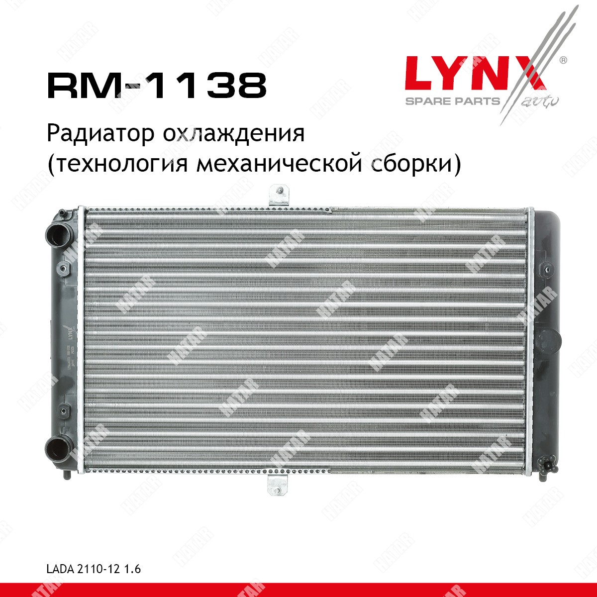 LYNXAUTO Радиатор охлаждения двигателя RM1138