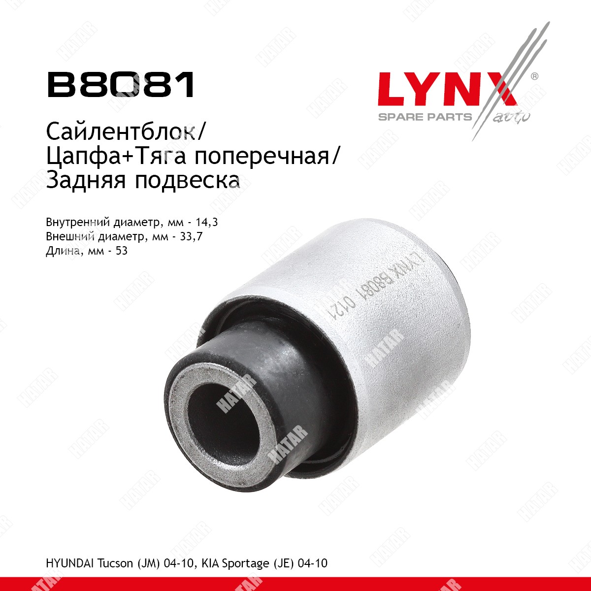 LYNXAUTO Сайлентблок рычага подвески | зад прав/лев | B8081