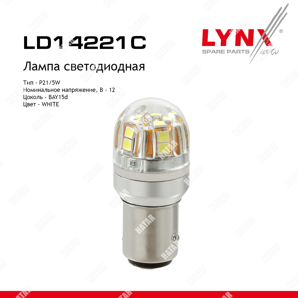 LYNXAUTO Лампа габаритного освещения LD14221C