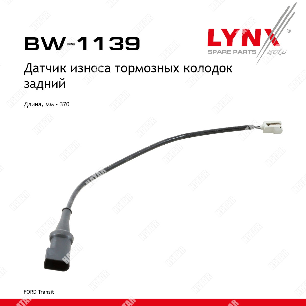 LYNXAUTO Датчик износа тормозных колодок зад BW1139