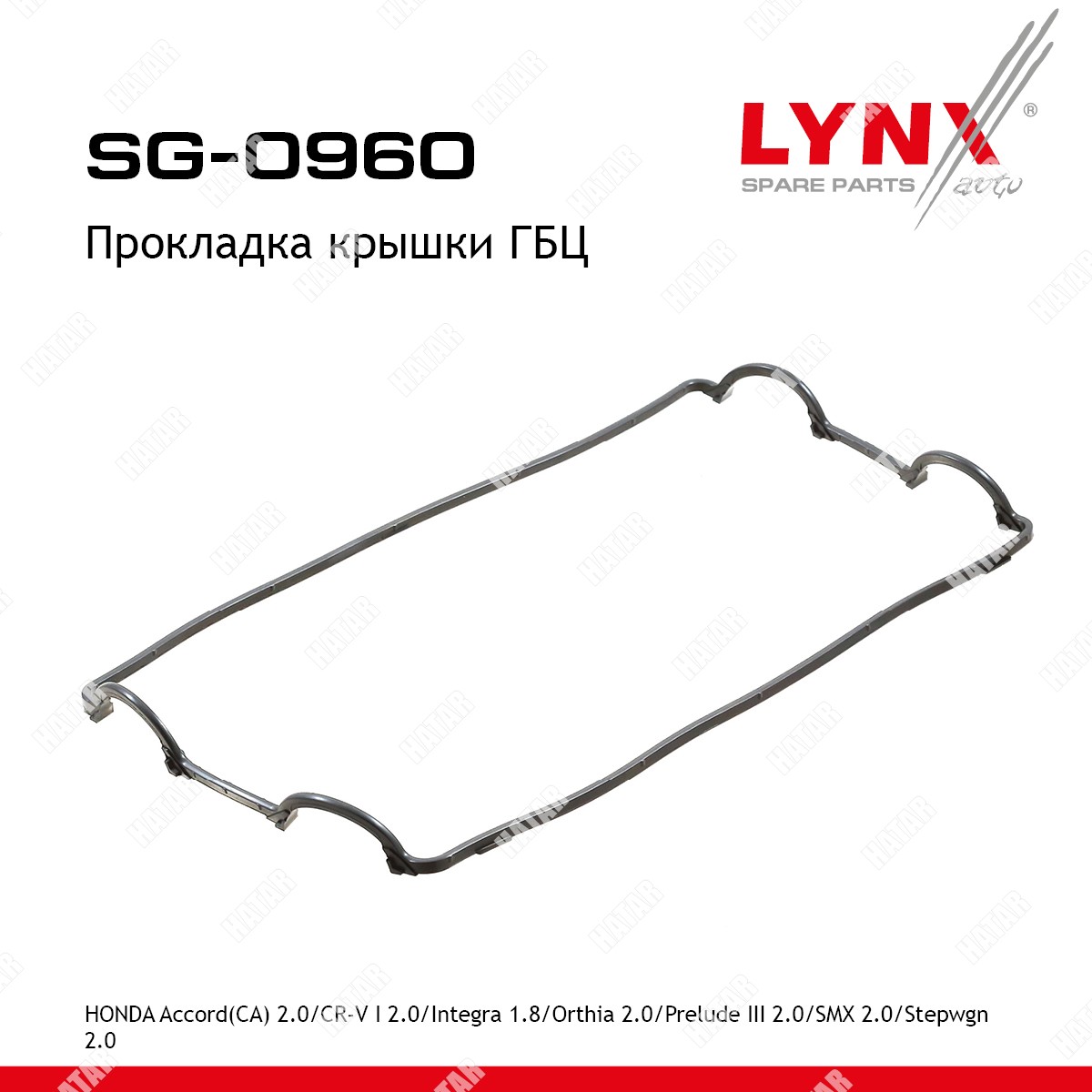LYNXAUTO Прокладка крышки гбц SG0960