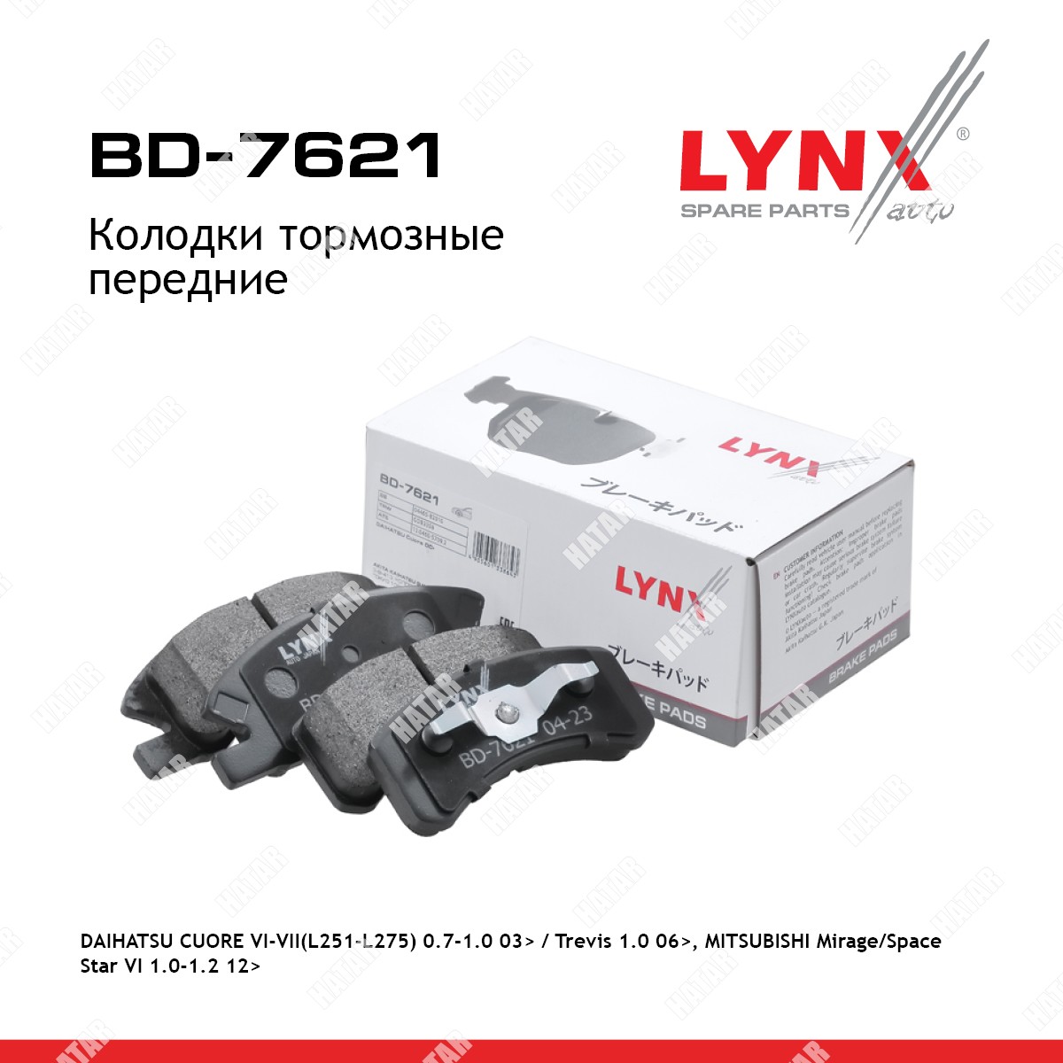 LYNXAUTO Колодки тормозные дисковые перед правлев BD7621