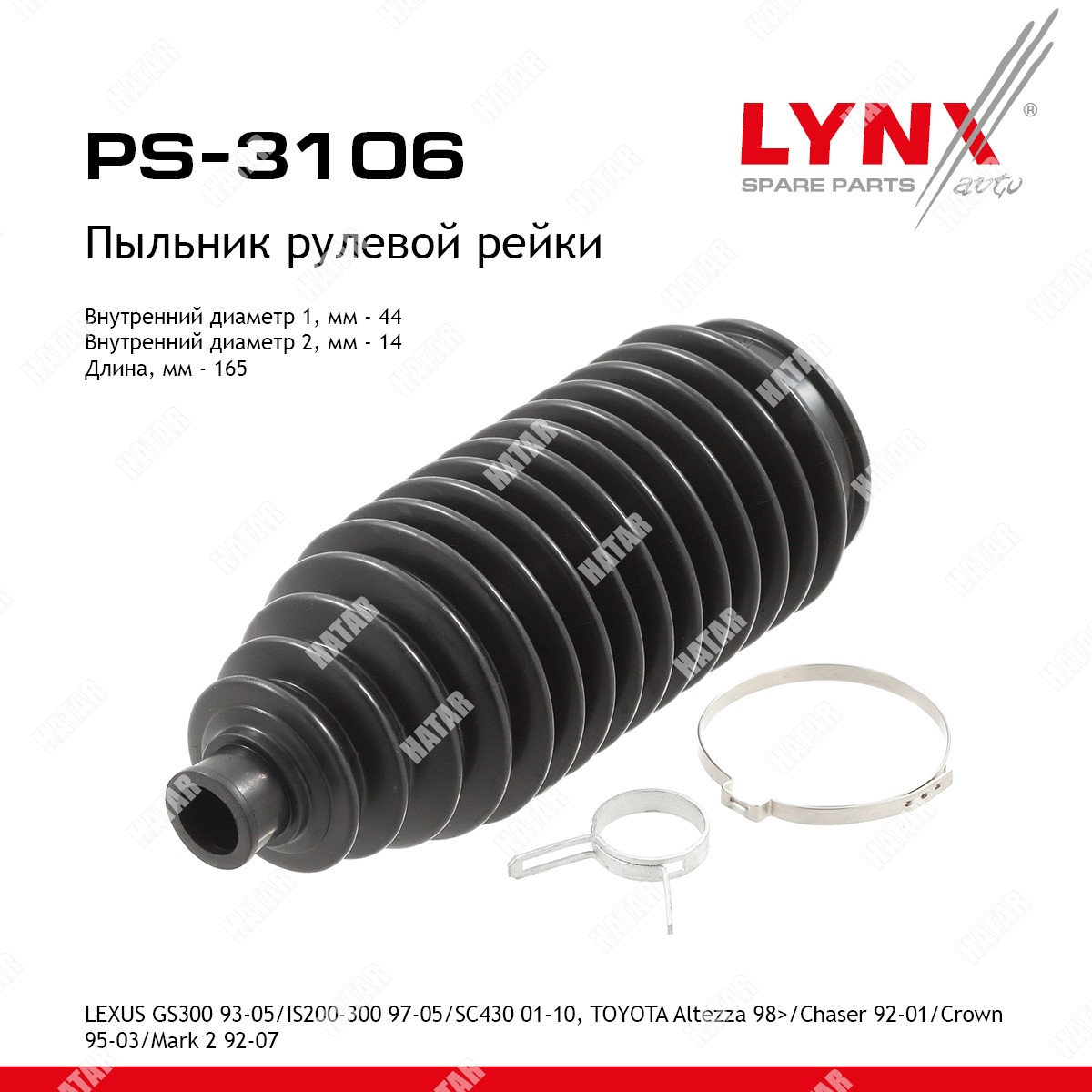 LYNXAUTO Пыльник рулевой рейки перед правлев PS3106