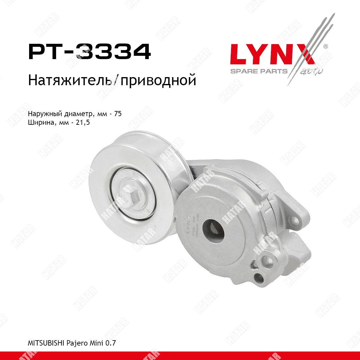 LYNXAUTO Натяжитель ремня навесного оборудования PT3334