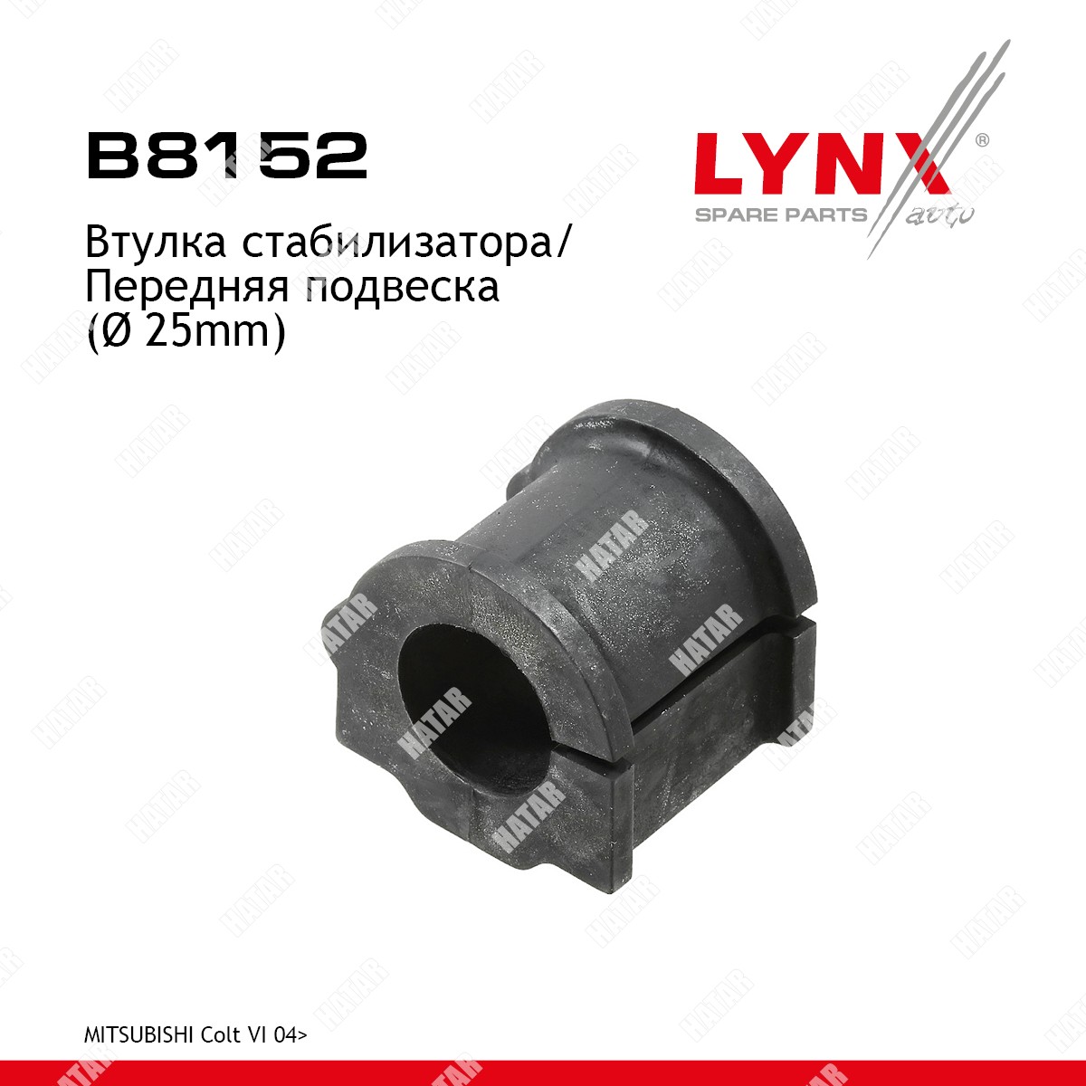 LYNXAUTO Втулка стабилизатора | перед | B8152