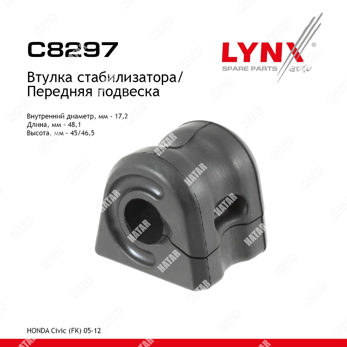 LYNXAUTO Втулка стабилизатора | перед прав/лев | C8297