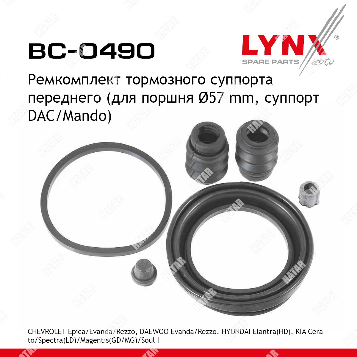 LYNXAUTO Ремкомплект тормозного суппорта | перед | BC0490