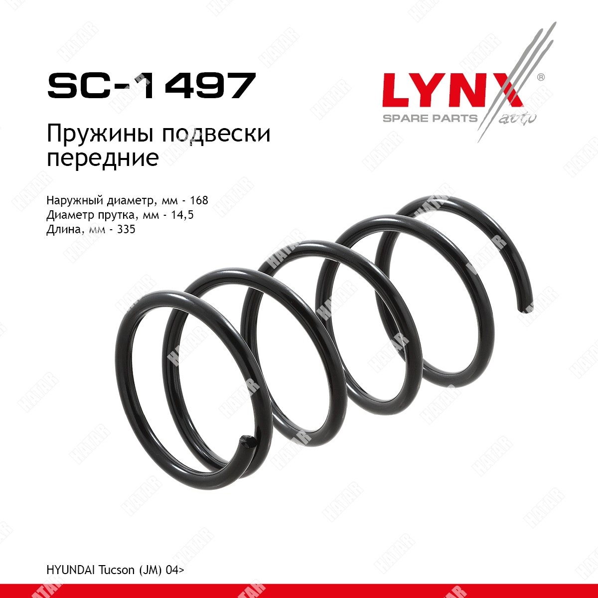 LYNXAUTO Пружина подвески передняя | перед прав/лев | SC1497