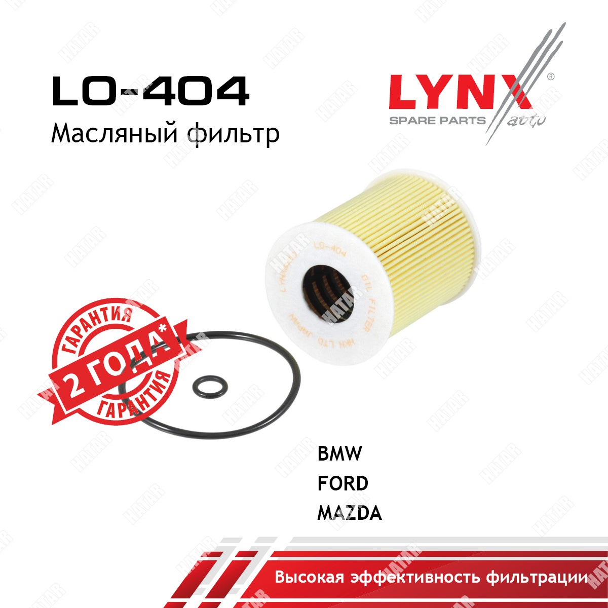 LYNXAUTO Вставка фильтра масляного LO404