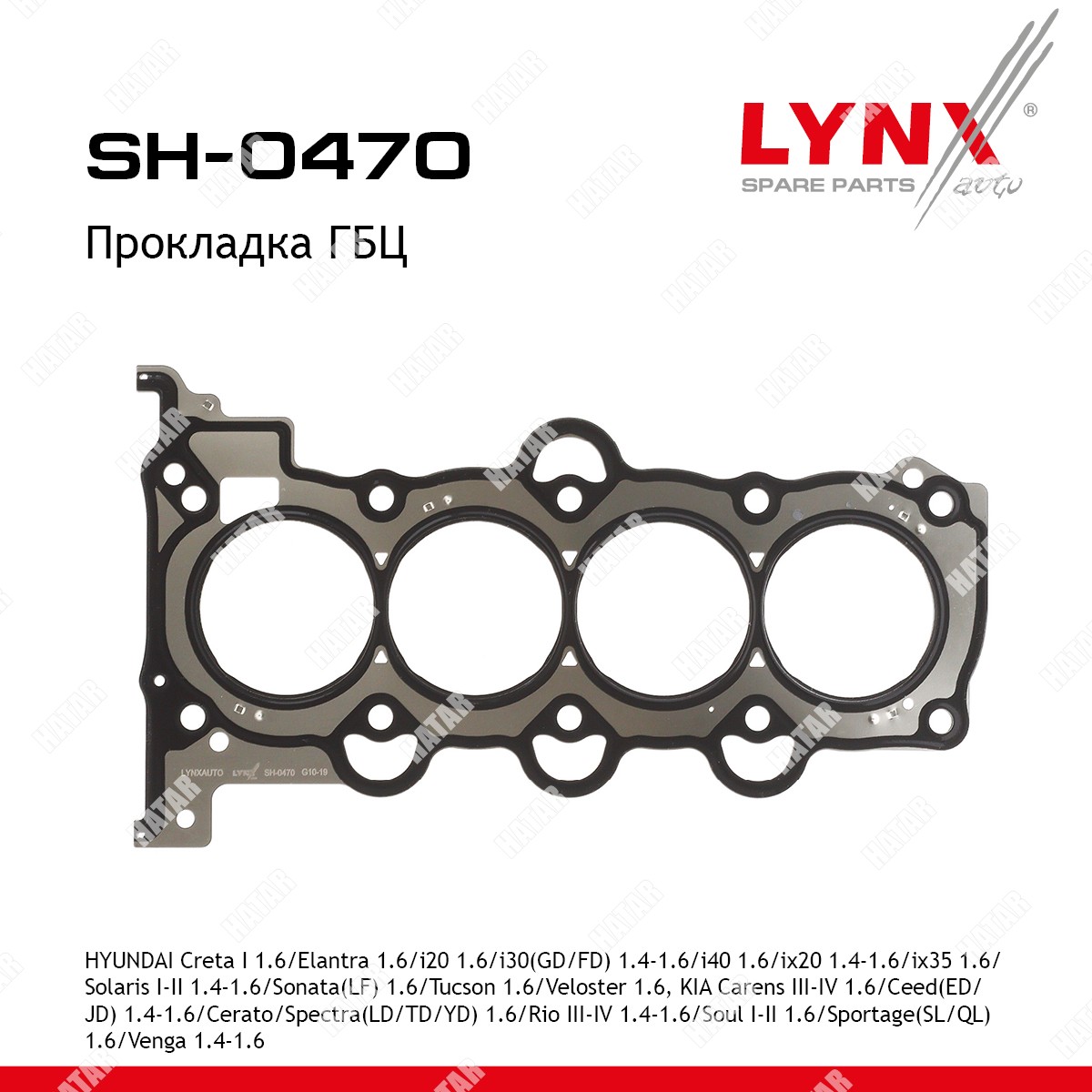 LYNXAUTO Прокладка гбц SH0470