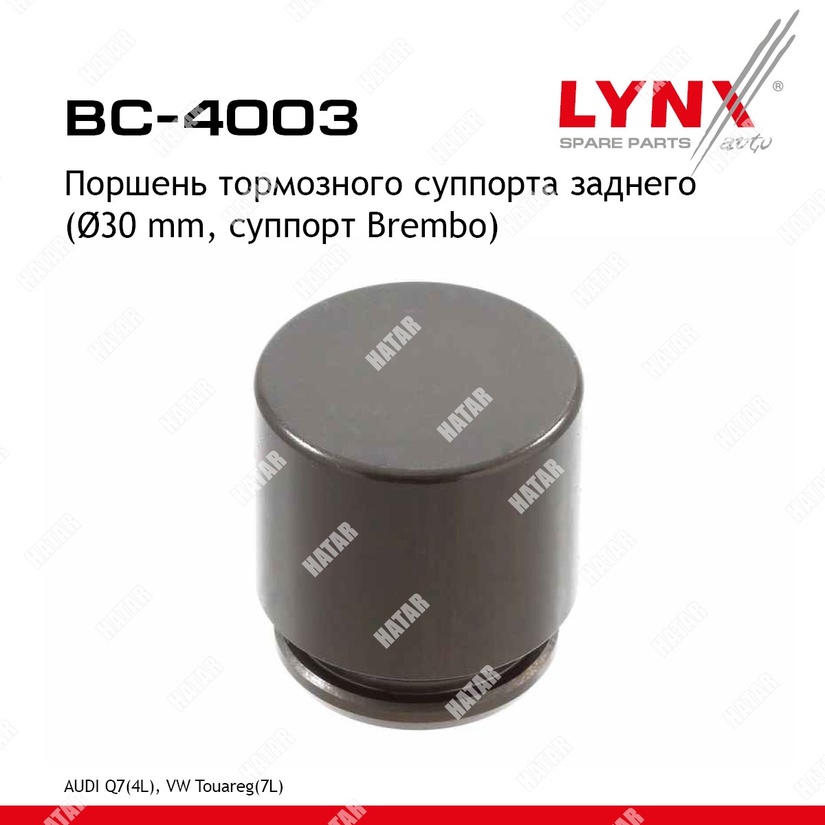 LYNXAUTO Поршень тормозного суппорта | зад | BC4003
