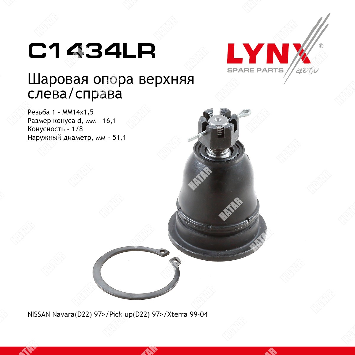 LYNXAUTO Опора шаровая перед правлев C1434LR