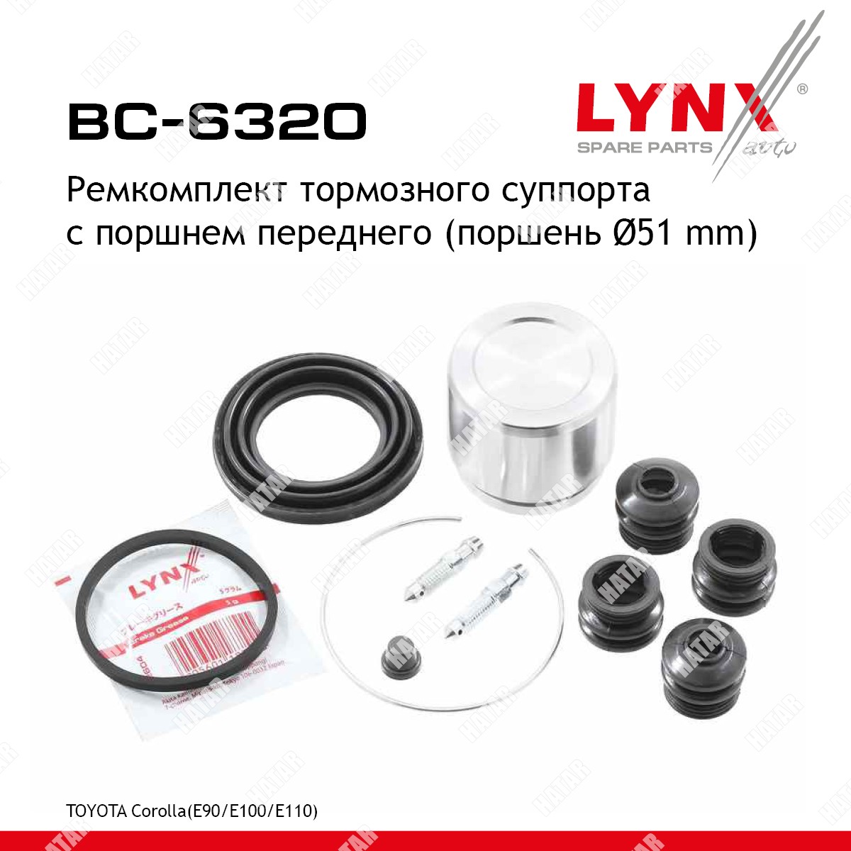 LYNXAUTO Ремкомплект тормозного суппорта с поршнем перед BC6320