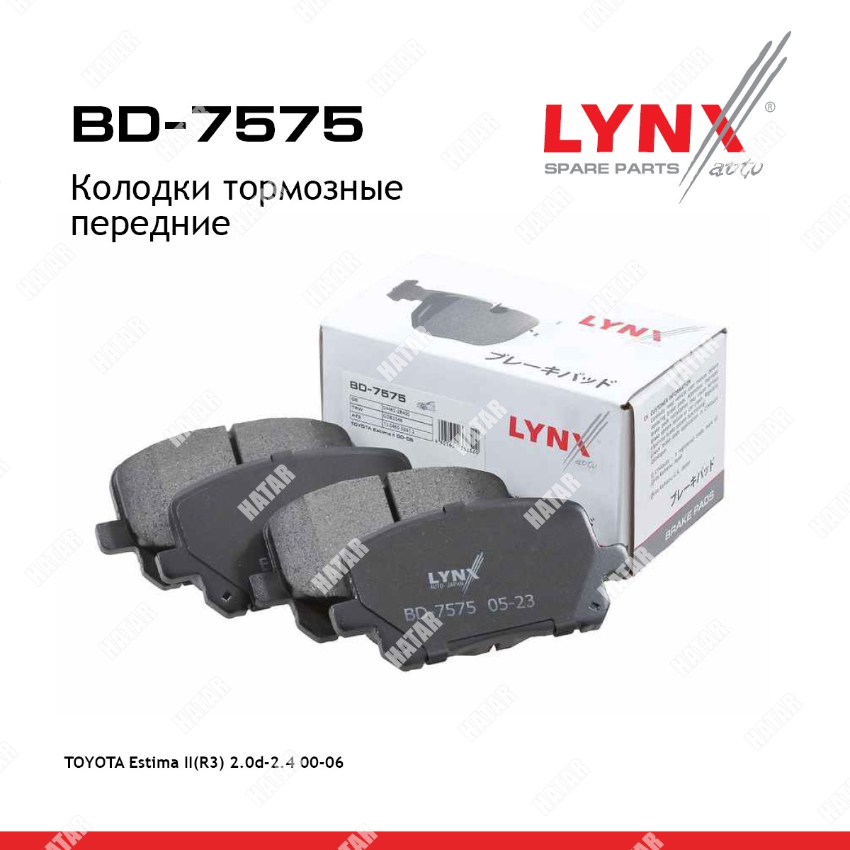 LYNXAUTO Колодки тормозные дисковые перед правлев BD7575