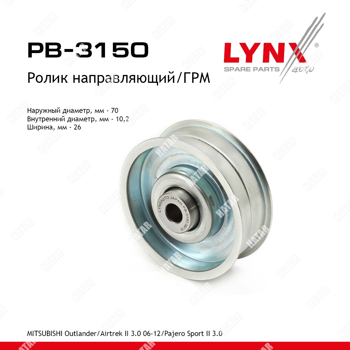 LYNXAUTO Ролик обводной ремня грм PB3150