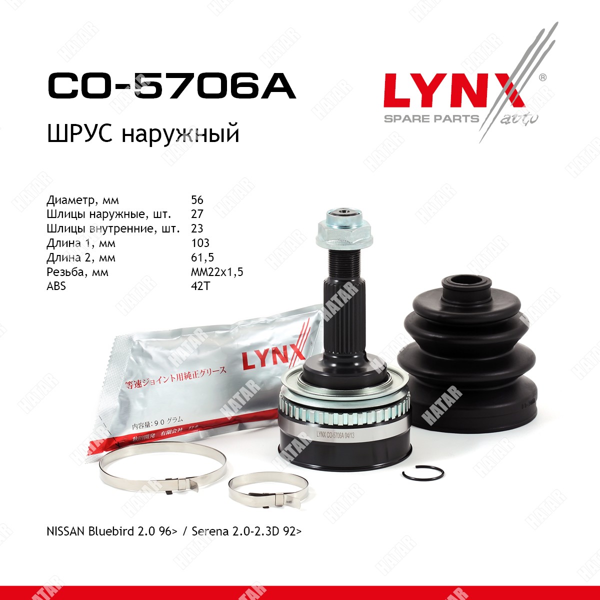 LYNXAUTO Шрус наружный перед правлев CO5706A