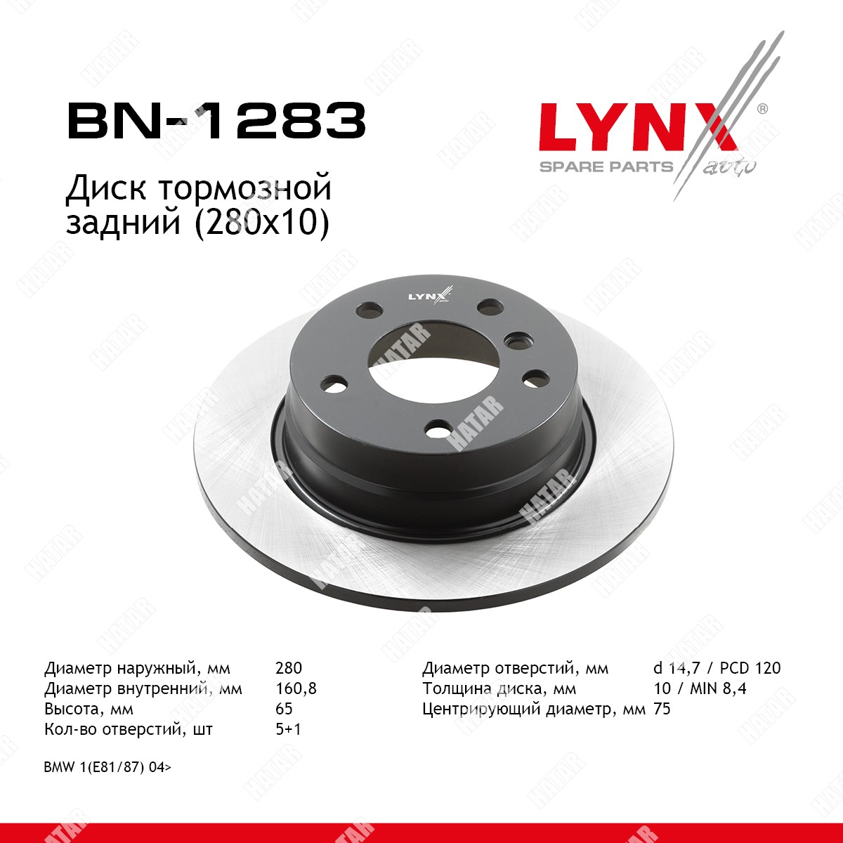 LYNXAUTO Диск тормозной задний 280x10 | зад прав/лев | BN1283