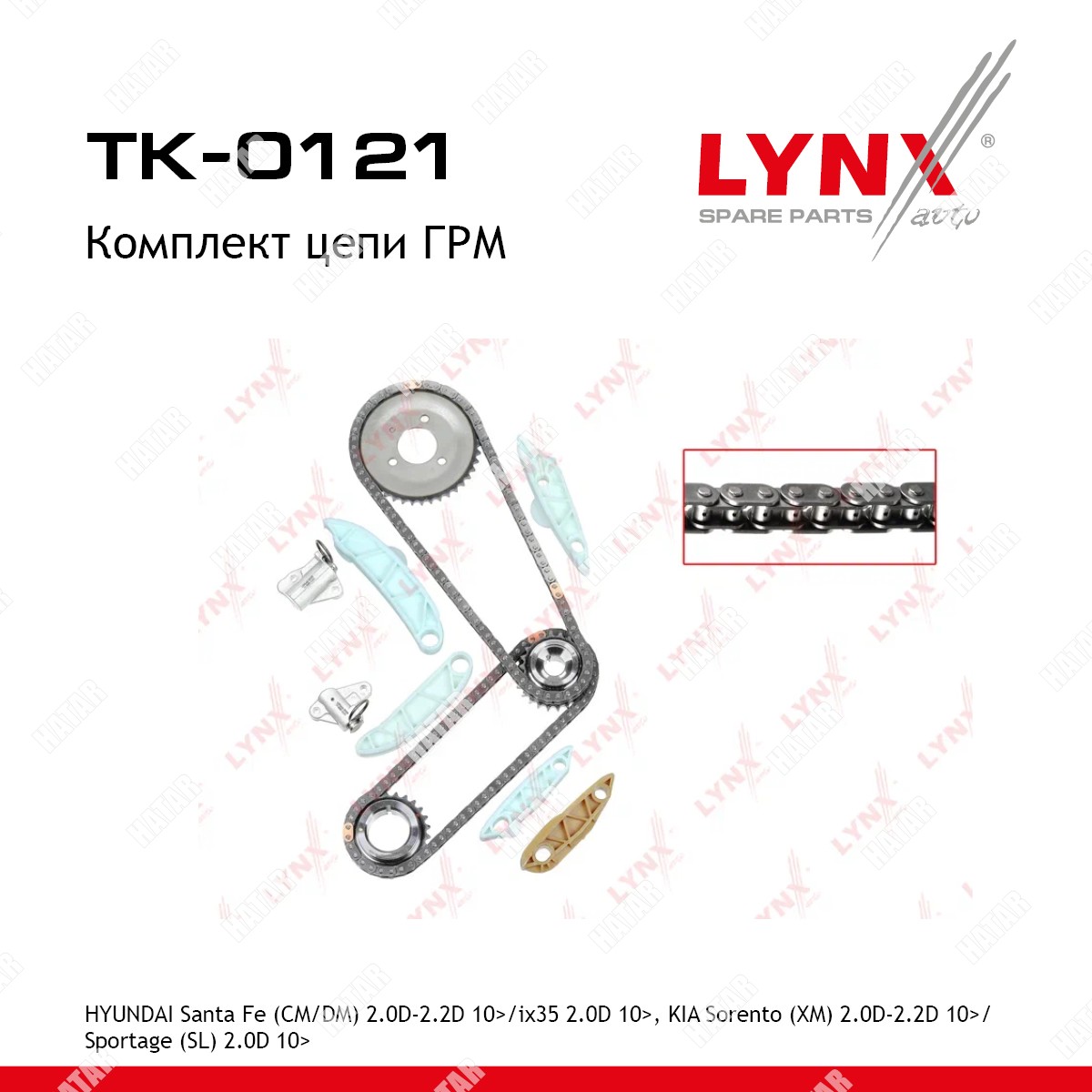 LYNXAUTO Комплект цепи грм TK0121