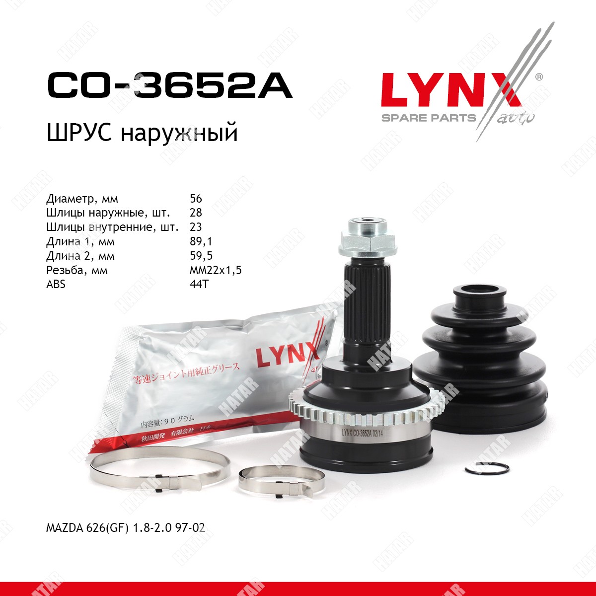 LYNXAUTO Шрус наружный | перед прав/лев | CO3652A