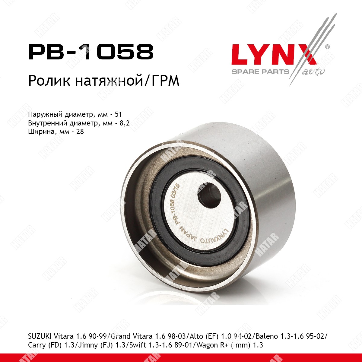 LYNXAUTO Ролик натяжной ремня грм PB1058