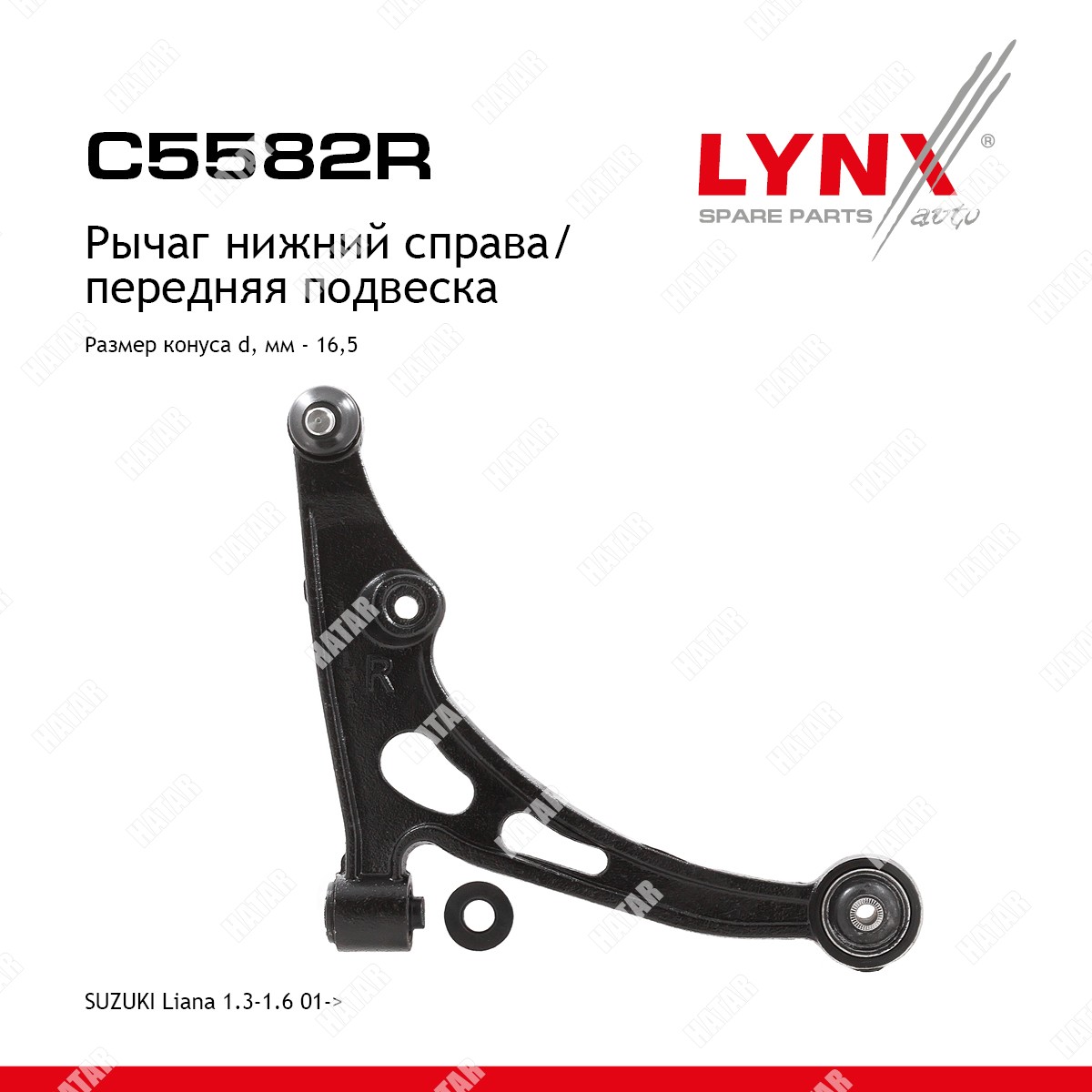 LYNXAUTO Рычаг подвески | перед прав | C5582R