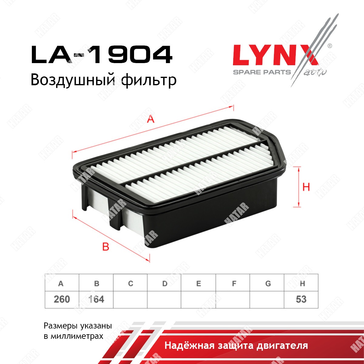 LYNXAUTO Фильтр воздушный LA1904