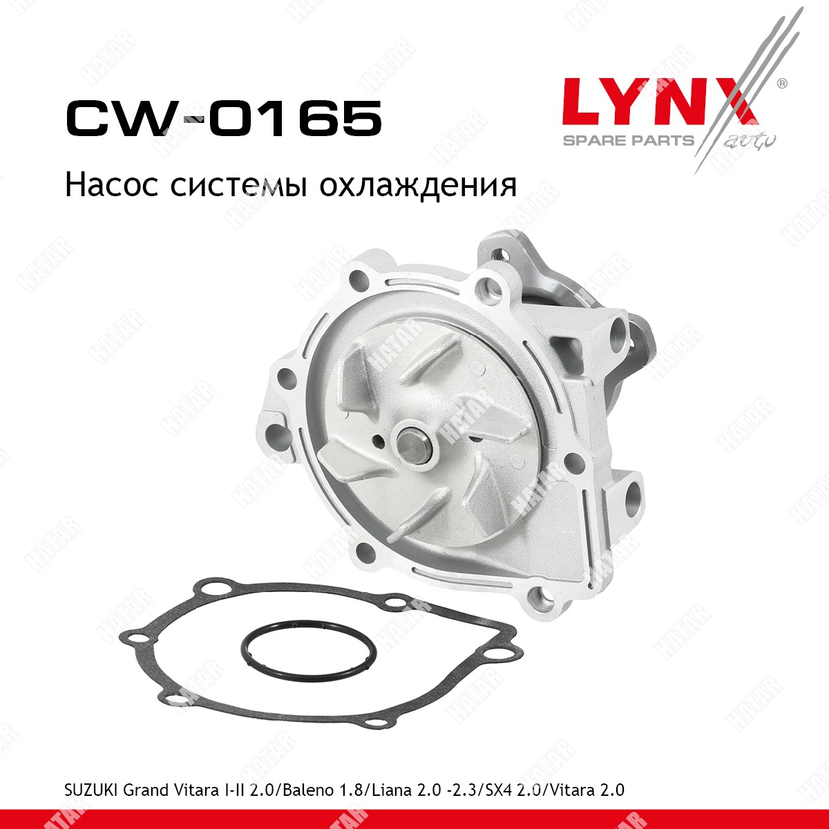 LYNXAUTO Насос водяной CW0165