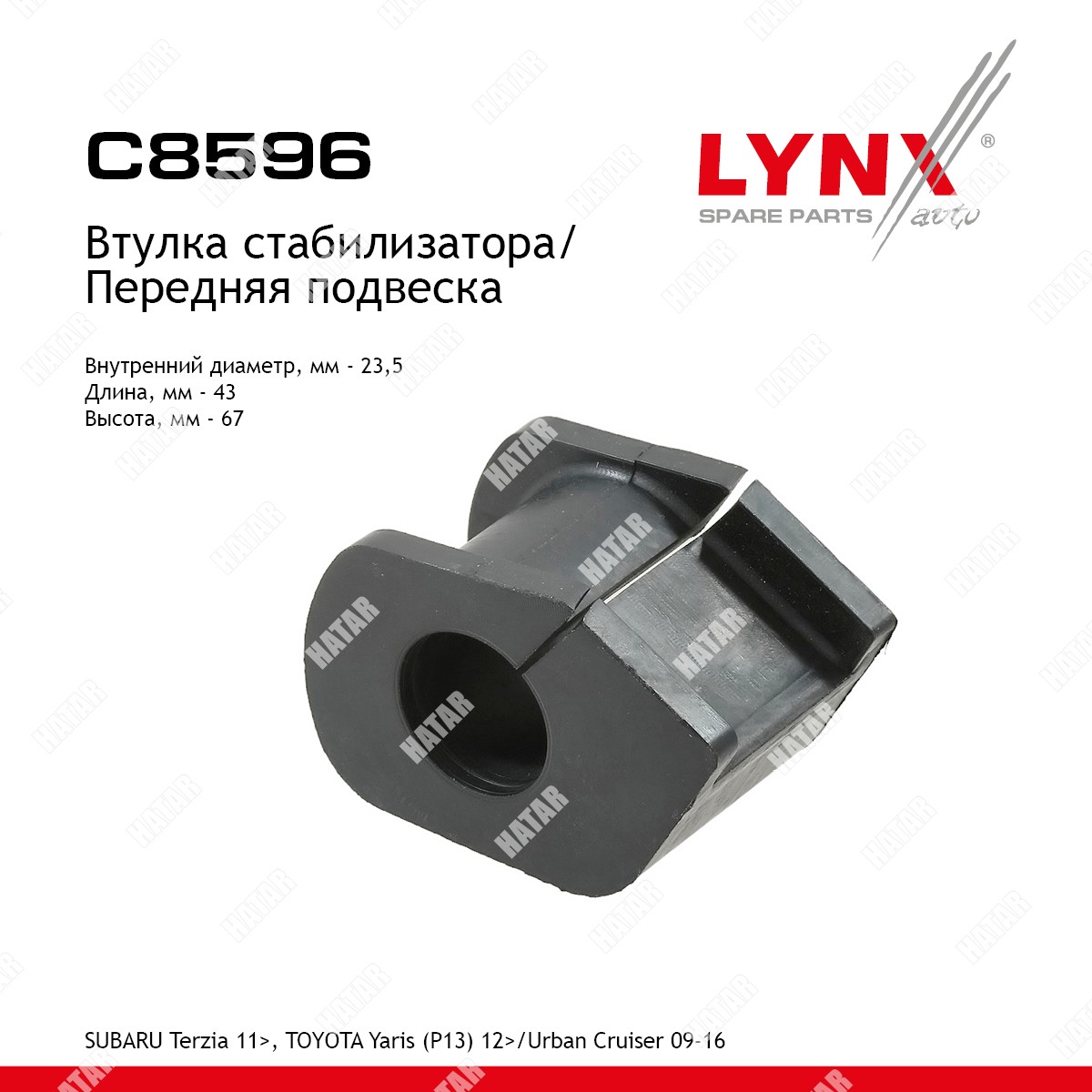 LYNXAUTO Втулка стабилизатора перед правлев C8596