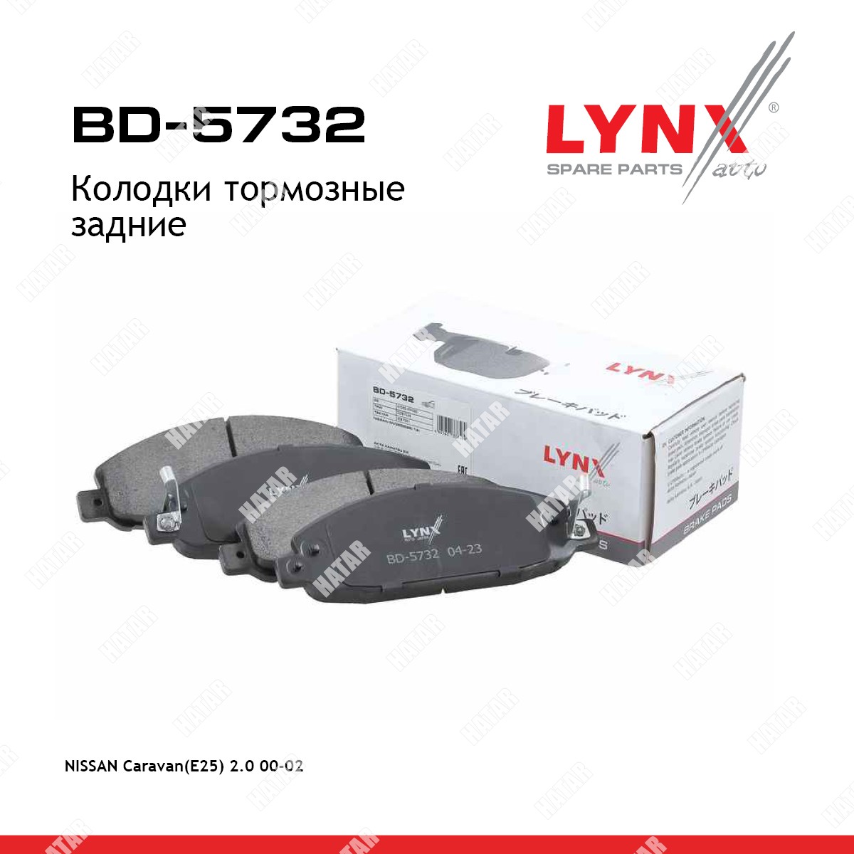 LYNXAUTO Колодки тормозные дисковые зад правлев BD5732