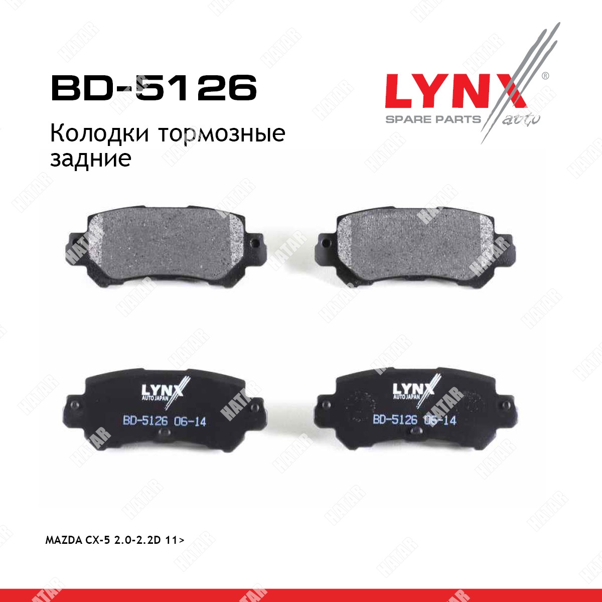 LYNXAUTO Колодки тормозные дисковые зад BD5126
