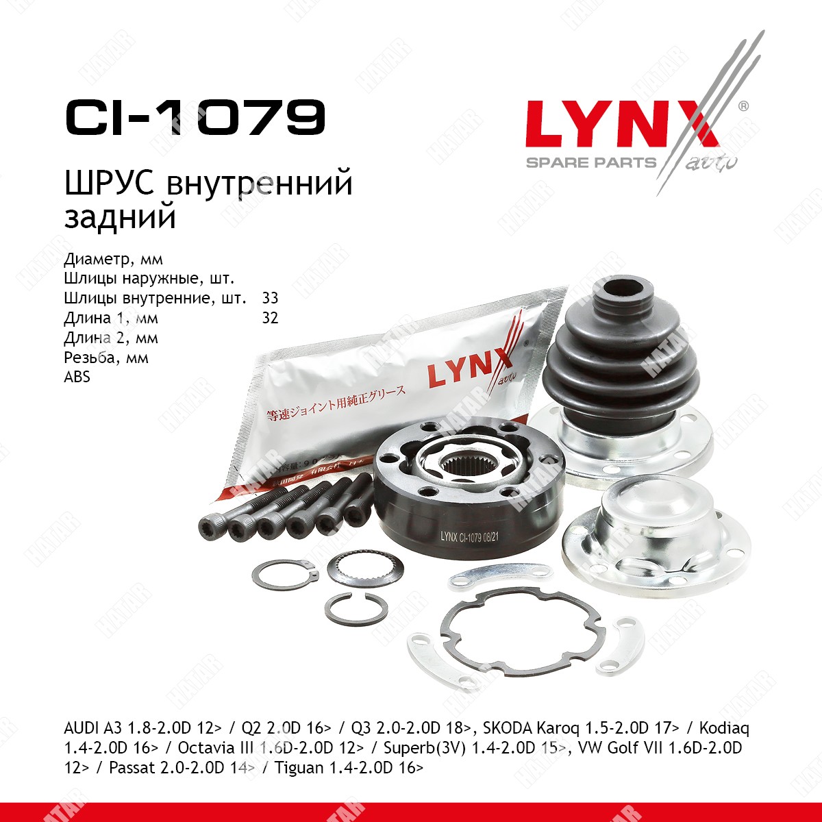 LYNXAUTO Шрус внутренний | перед лев | CI1079