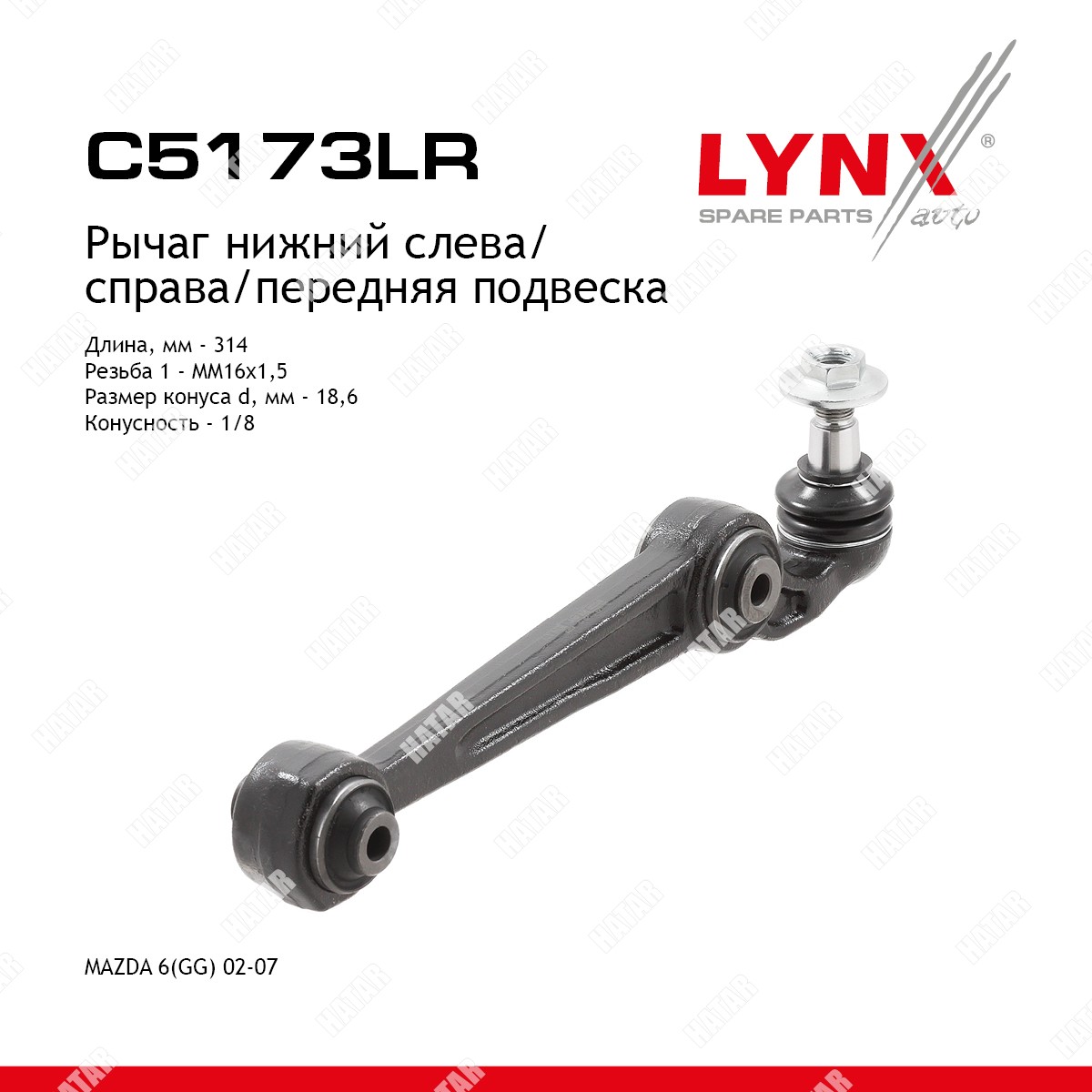LYNXAUTO Рычаг подвески перед правлев C5173LR
