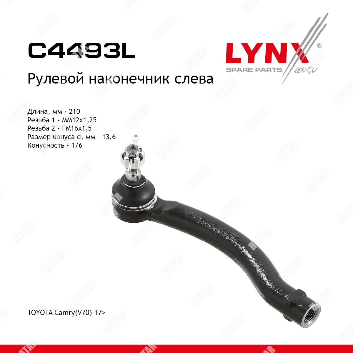 LYNXAUTO Наконечник рулевой тяги | перед лев | C4493L