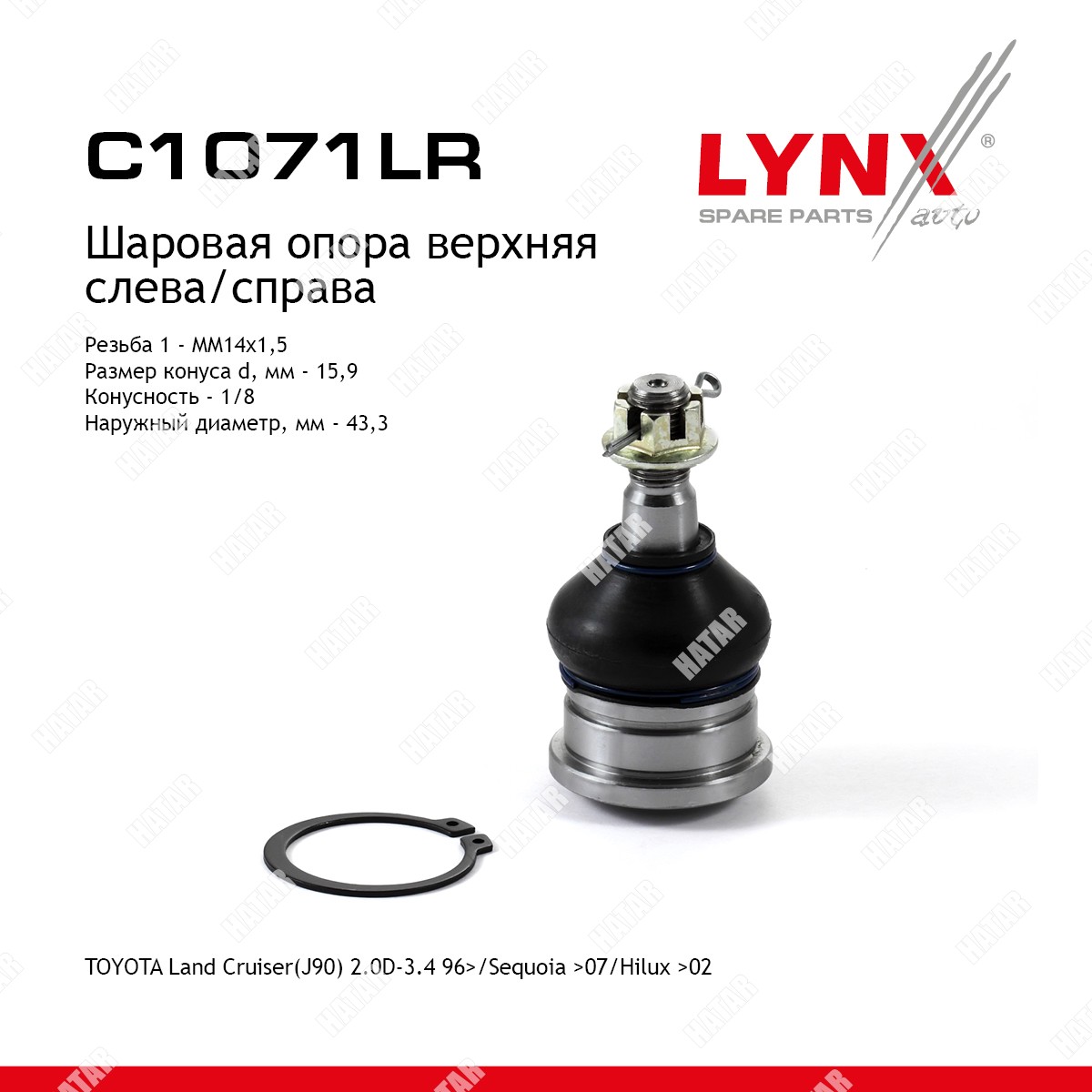 LYNXAUTO Опора шаровая перед правлев C1071LR
