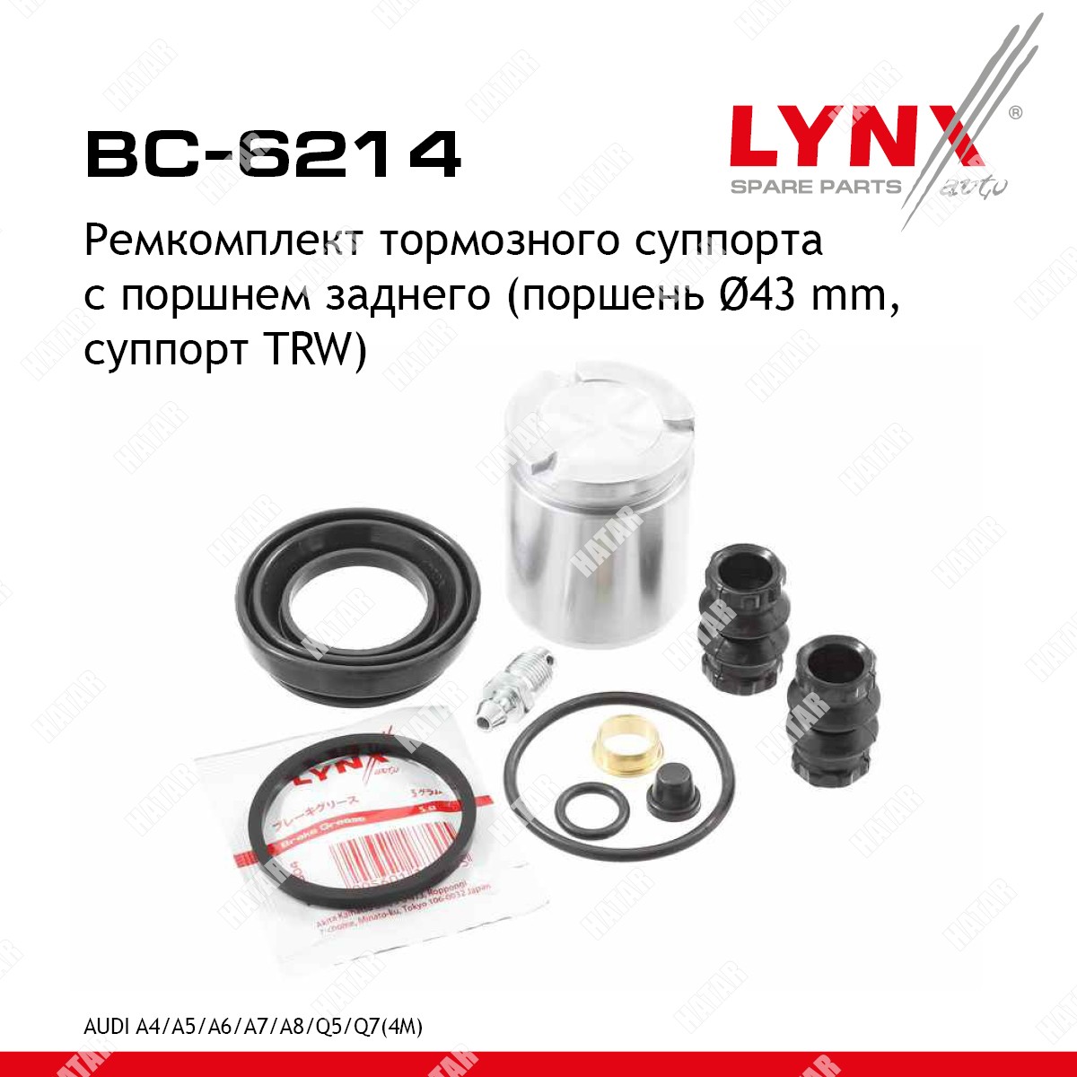 LYNXAUTO Ремкомплект тормозного суппорта с поршнем | зад | BC6214