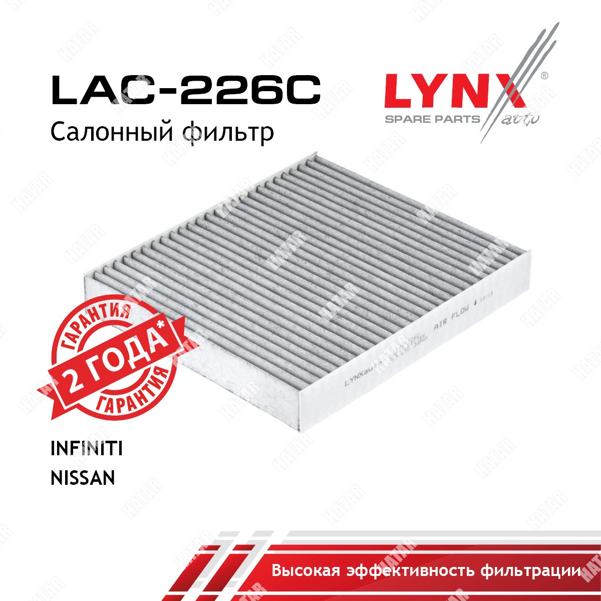 LYNXAUTO Фильтр салона угольный LAC226C