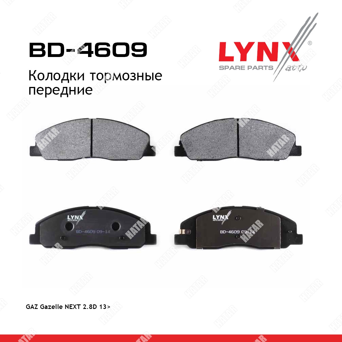 LYNXAUTO Колодки тормозные дисковые | перед | BD4609