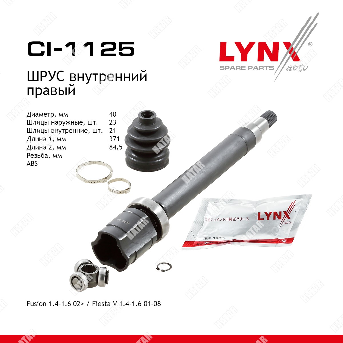 LYNXAUTO Шрус внутренний CI1125