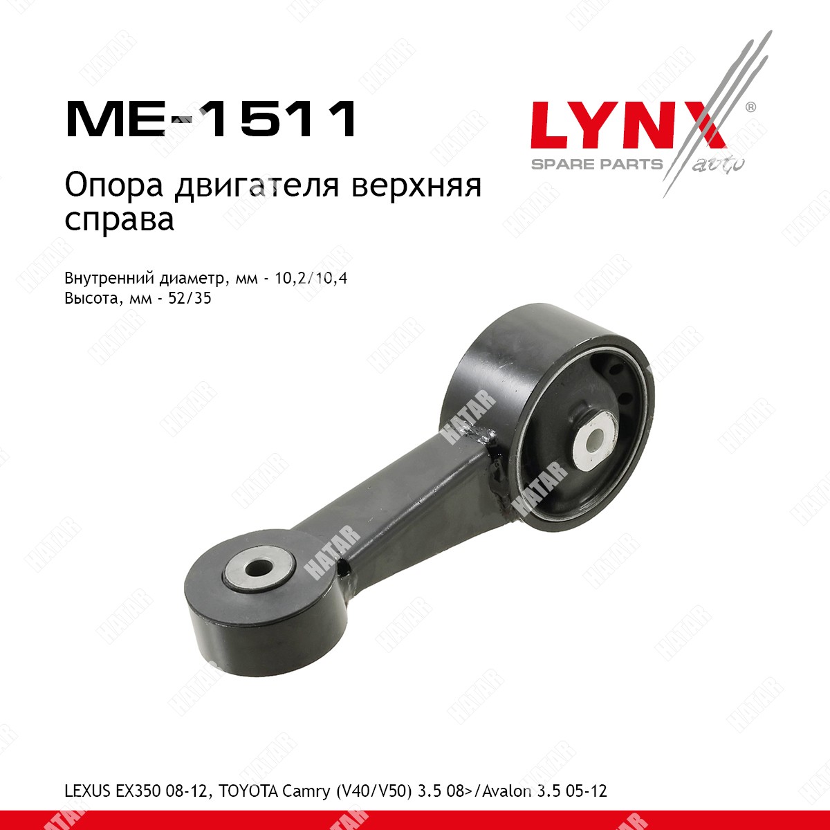 LYNXAUTO Опора двигателя прав ME1511