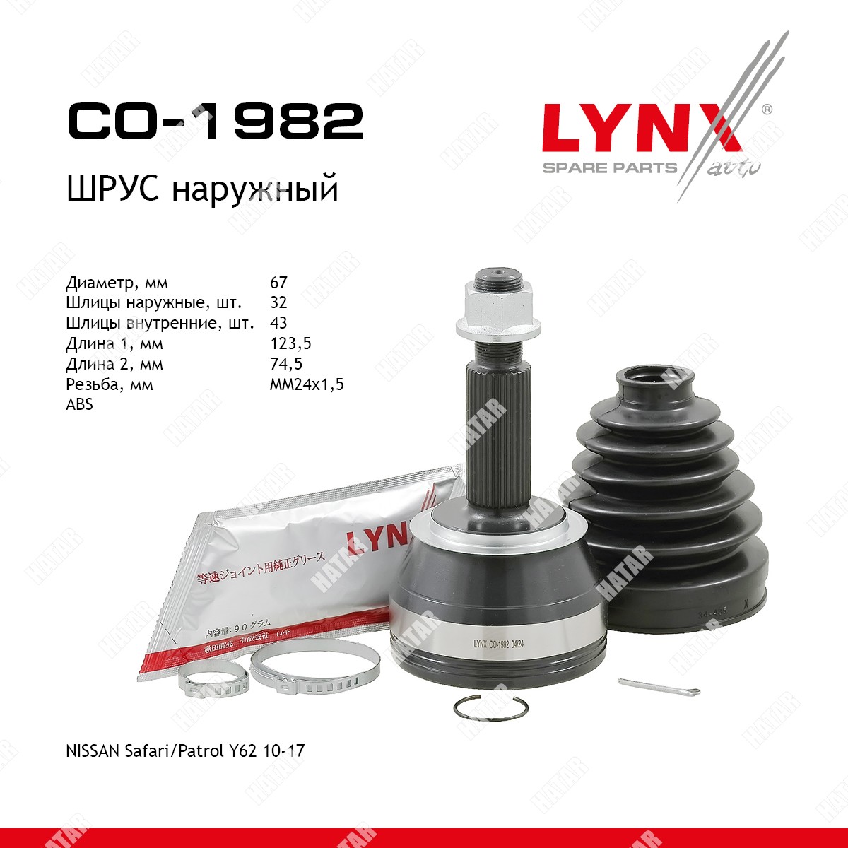 LYNXAUTO Шрус наружный перед правлев CO1982