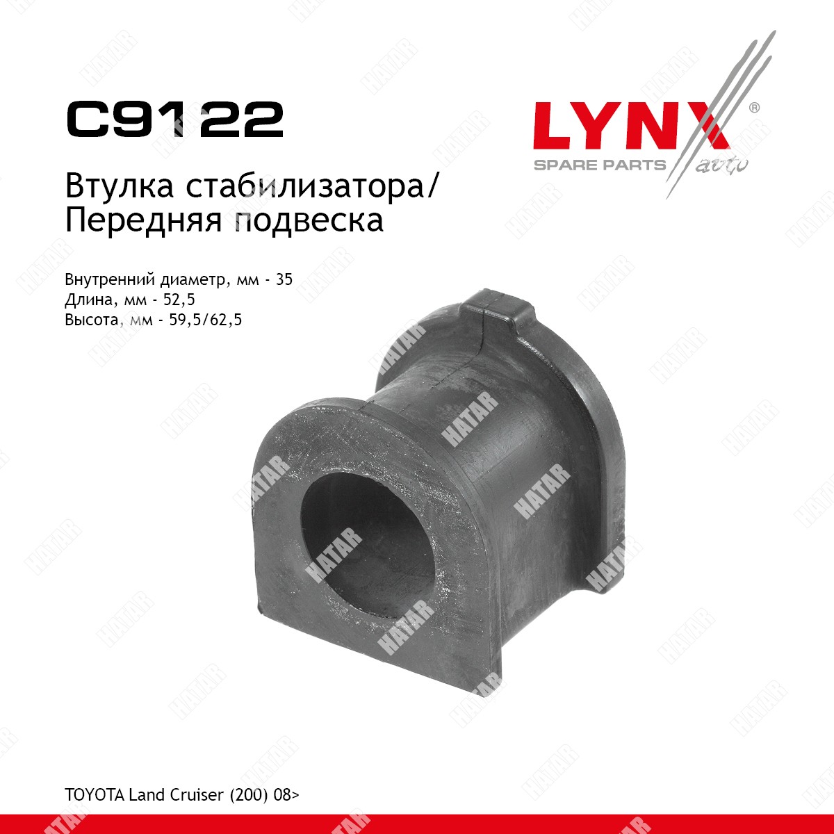 LYNXAUTO Втулка стабилизатора | перед | C9122