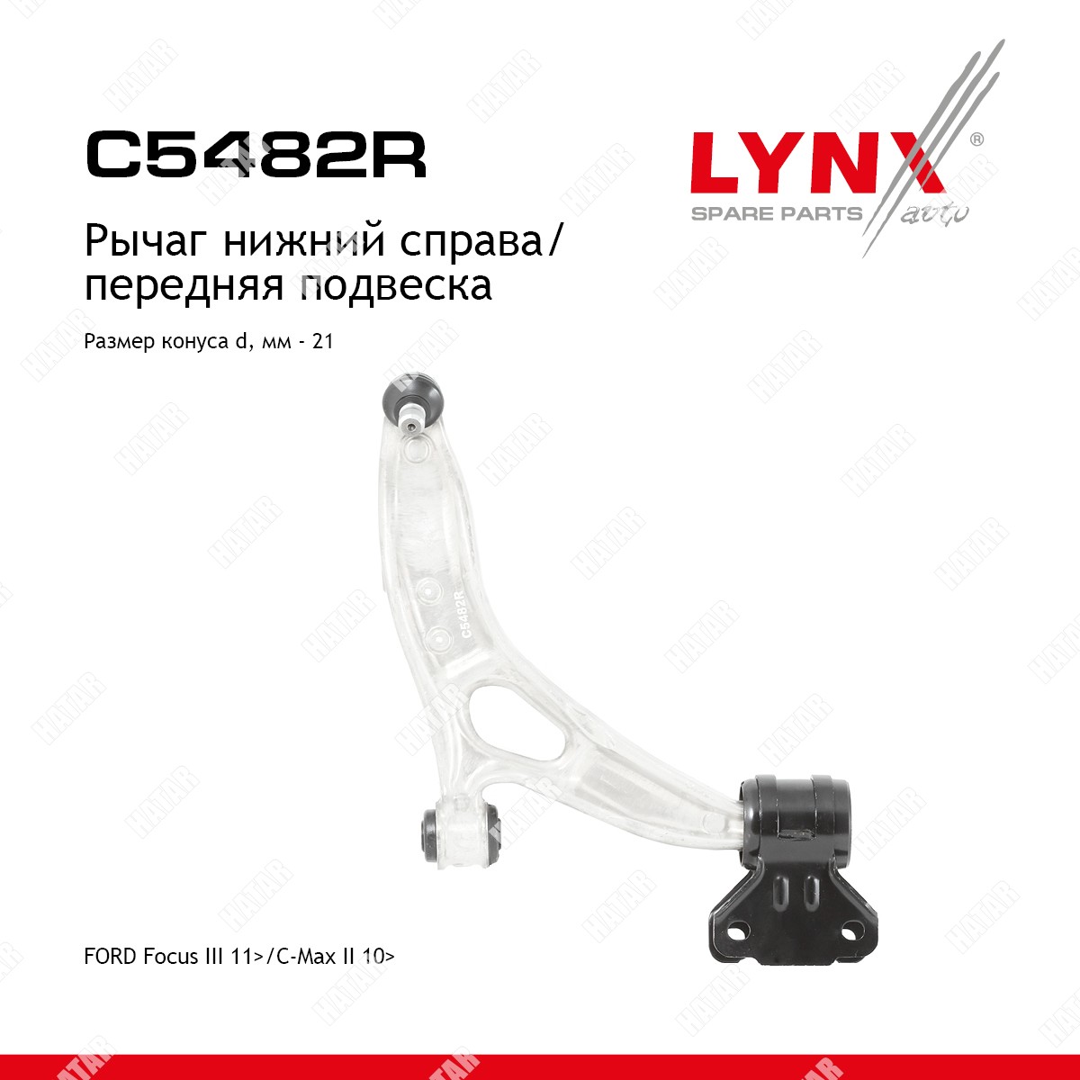 LYNXAUTO Рычаг подвески нижний |перед прав| C5482R