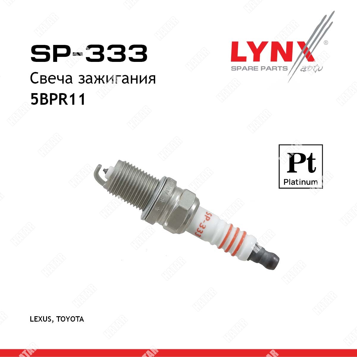 LYNXAUTO Свеча зажигания 5bpr11 platinum SP333