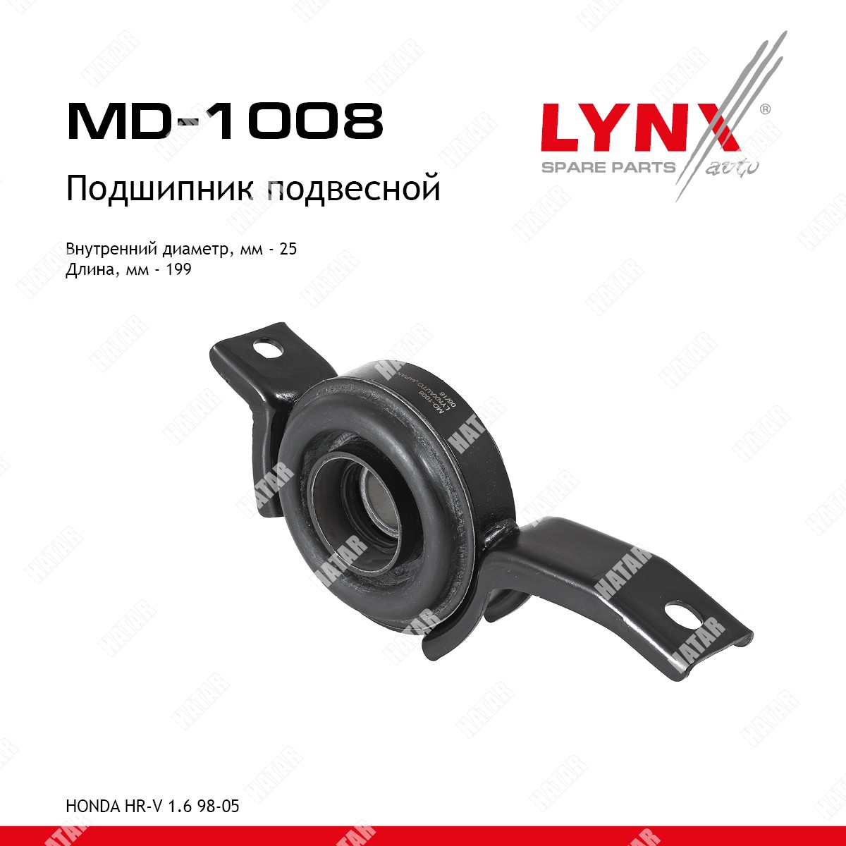 LYNXAUTO Опора подвесная MD1008