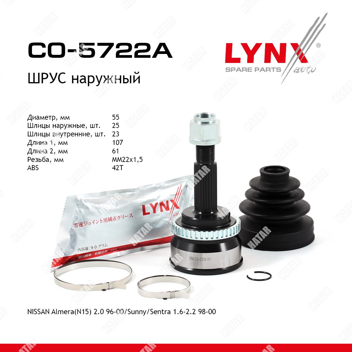LYNXAUTO Шрус наружный перед правлев CO5722A